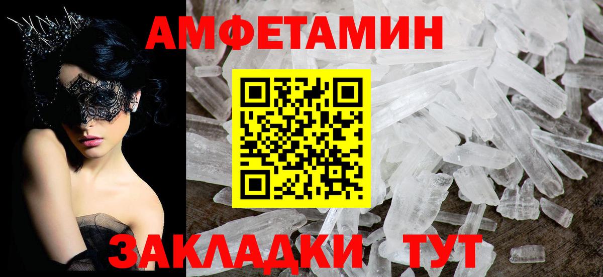 Amphetamine 97% Нововоронеж