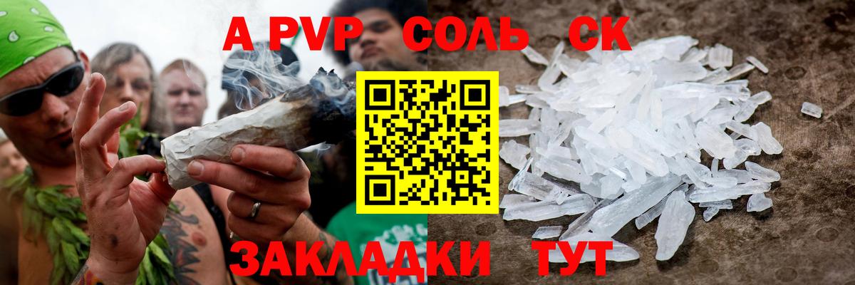 Альфа ПВП  А ПВП крисы CK  Вход с VPN  Нововоронеж 