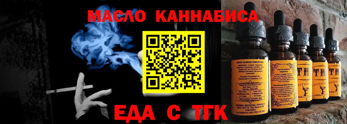 Cannafood конопля  Вход с VPN  Нововоронеж 