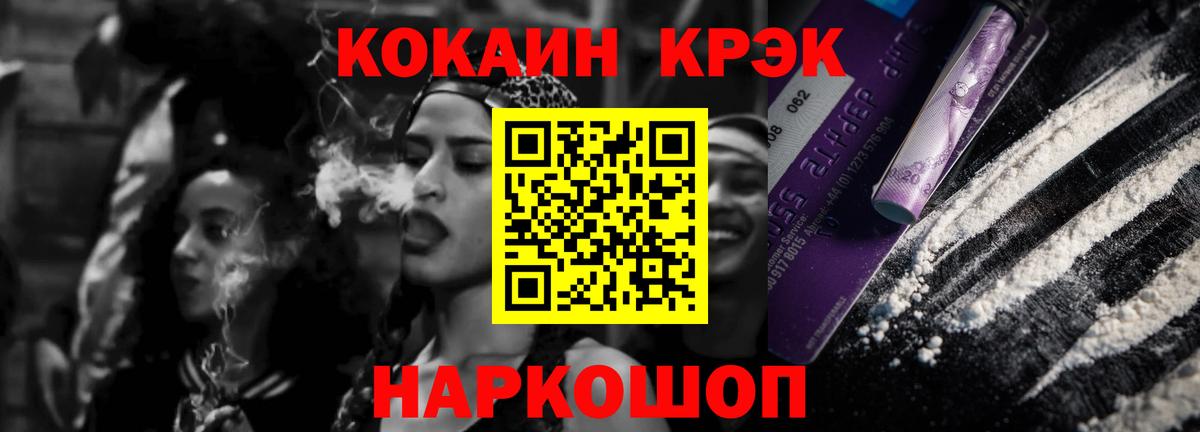 Кокаин Columbia  Cocaine VHQ  Cocaine  Вход с VPN  Нововоронеж 