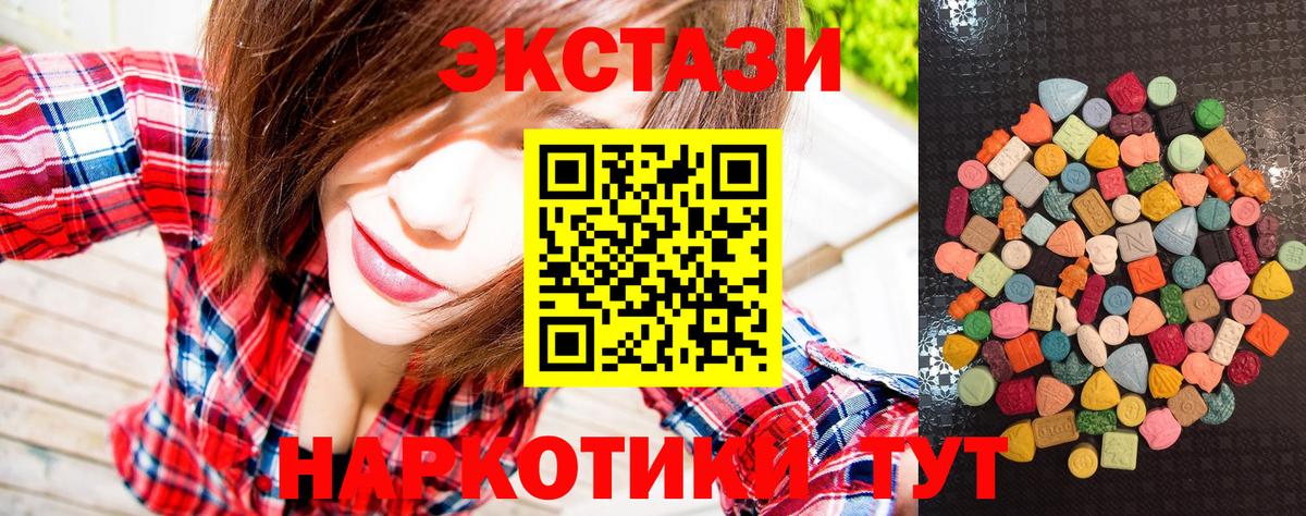 Ecstasy 300 mg  Ecstasy  дарк нет официальный сайт  Нововоронеж  ЭКСТАЗИ ешки  Вход с VPN 