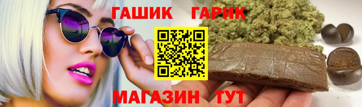 ГАШ hashish Нововоронеж