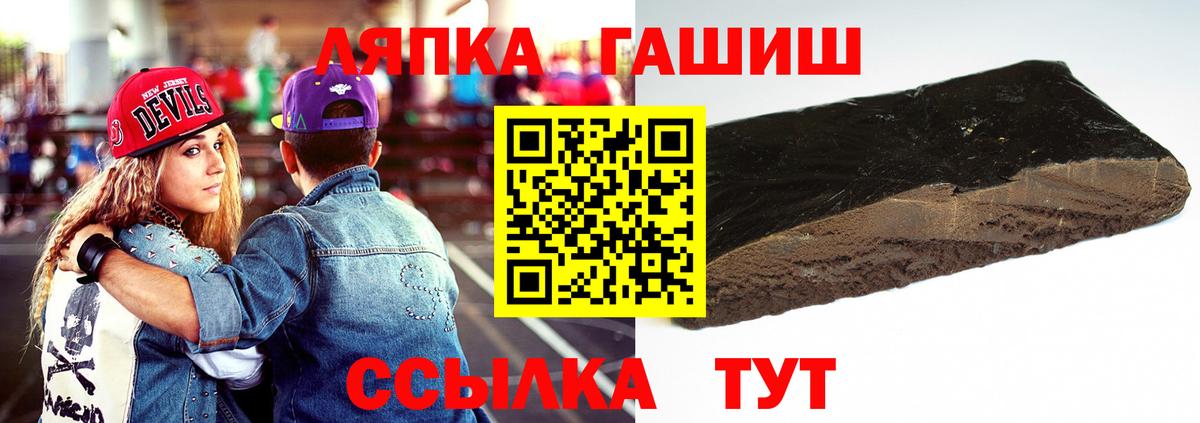 Гашиш гарик  Вход с VPN  закладка  Нововоронеж 