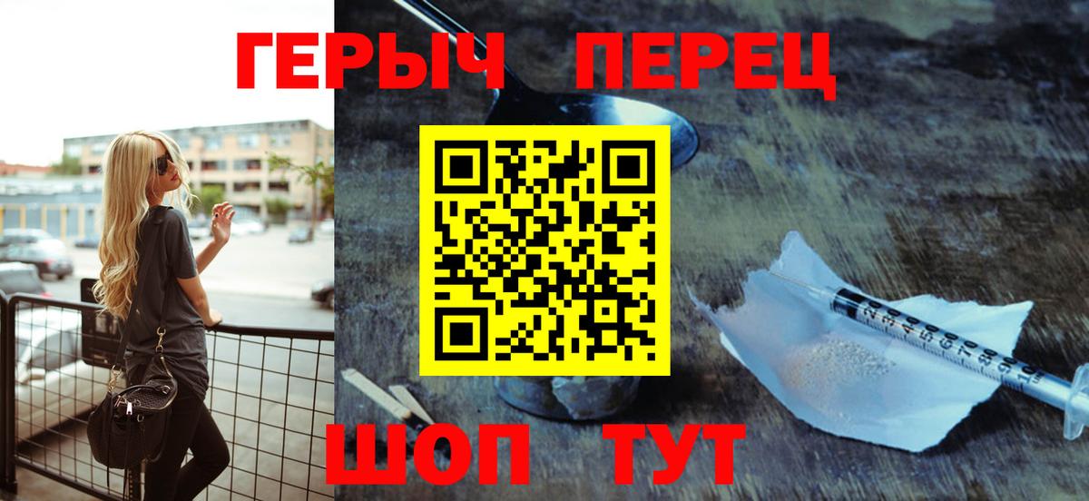 Нововоронеж  ГЕРОИН афганец  Героин  Вход с VPN 