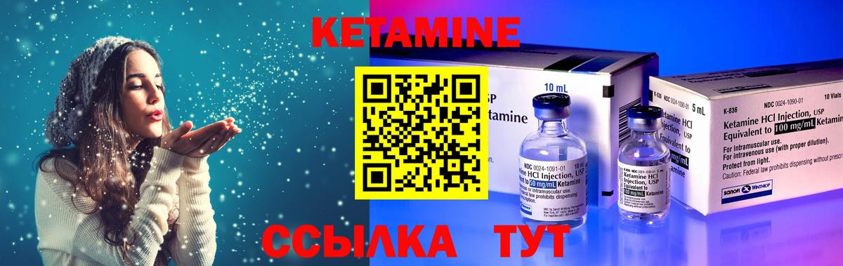 КЕТАМИН VHQ  Вход с VPN  Нововоронеж 