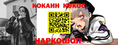 кокаин перу Отрадное