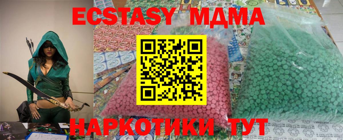 МДМА crystal Нововоронеж