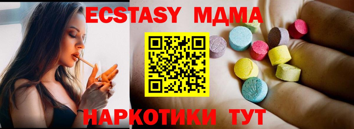 MDMA crystal  МДМА VHQ  Вход с VPN  MDMA  Нововоронеж 