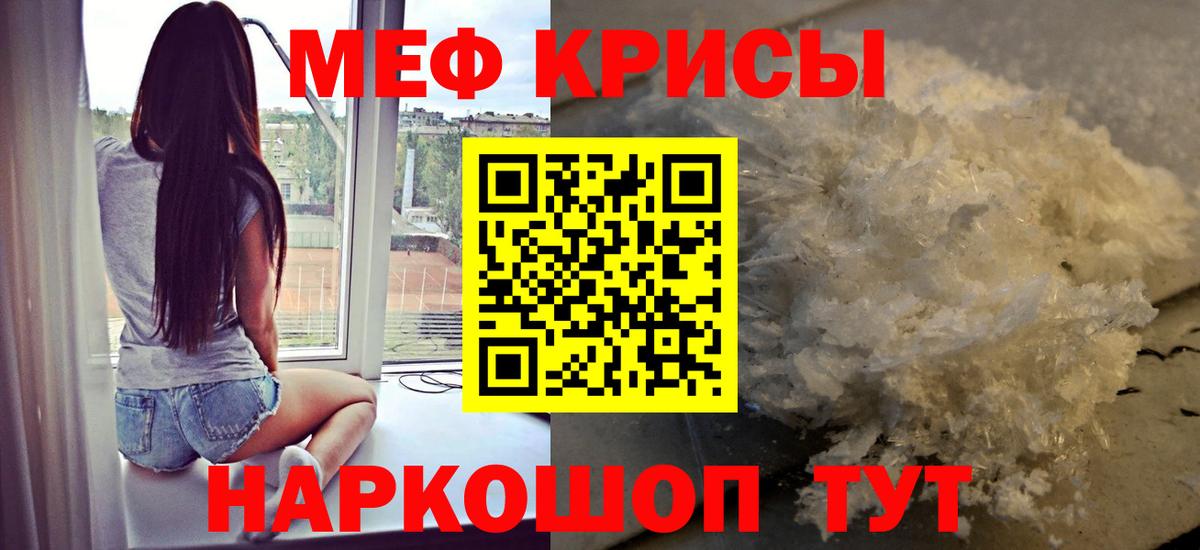 Меф мяу мяу  Нововоронеж