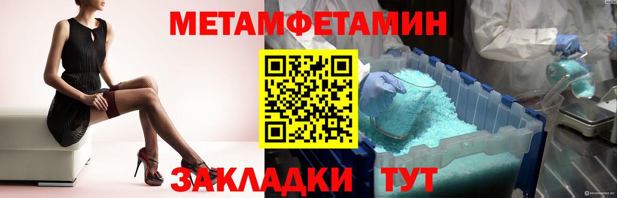 Первитин мет  Первитин  Нововоронеж  Вход с VPN 