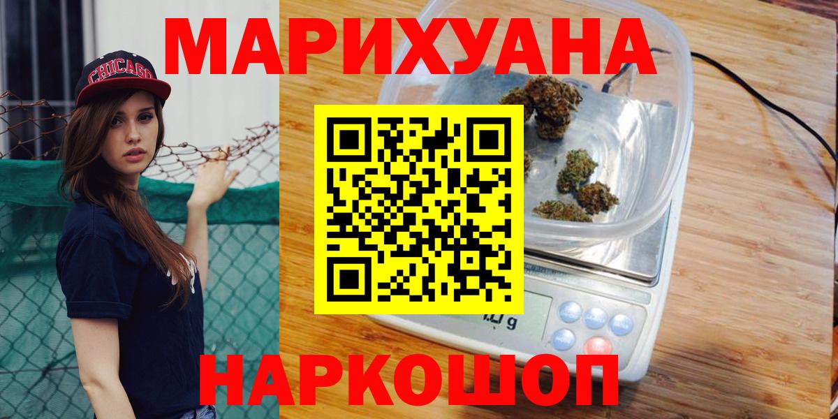 МАРИХУАНА ГИДРОПОН  Бошки Шишки Bruce Banner  Вход с VPN  Нововоронеж  Канабис индика  Марихуана AK-47 